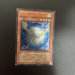 遊戯王 宝玉獣サファイアペガサス レリーフ - メルカリ