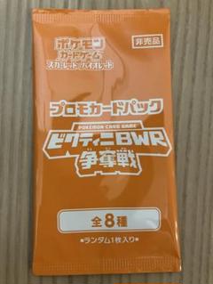 2025年最新】ビクティニ プロモの人気アイテム - メルカリ