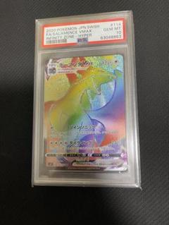 2025年最新】ボーマンダ psa10の人気アイテム - メルカリ