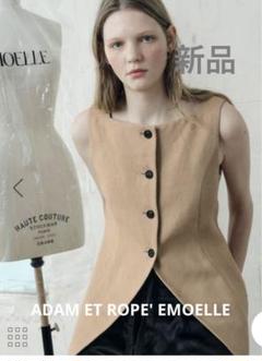 shheiba様アダムエロペEMOELLE スクエアネックジレベージュ新品