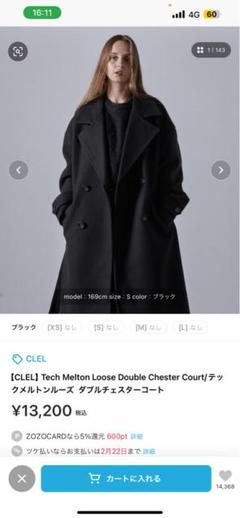 CLEL 24awブラック チェスターコート CLEL】Loose Cord Lace Long Chester Coat/ルーズコードレース
