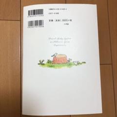 3歳からのアドラー式子育て術「パセージ」 ほめない、しからない、勇気づける