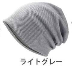 Adcey ニット帽 メンズ 秋 冬 防寒 裏起毛 二重構造 ライトグレー