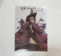 ヤングエース　付録　3Dイラストカード　文豪ストレイドッグス