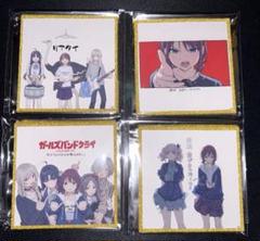 ガルクラ アクリル色紙 2弾 コンプセット ガールズバンドクライ】アクリル色紙 X vol.2（全8種ランダム1個