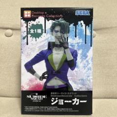 2025年最新】スーサイド・スクワッド ジョーカーの人気アイテム