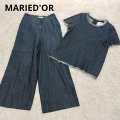 【美品】マリードール　デニム　パンツ　セットアップ　切りっぱなし　リネン
