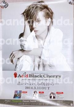 2025年最新】Acid black cherry ポスターの人気アイテム - メルカリ