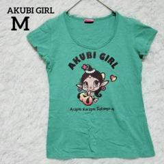 半袖キャラクターTシャツ AKUBI GIRL 綿100% サイズM グリーン