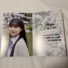 櫻坂46 四期生　1等　BIGアクリルキーホルダー　縁日 山川宇衣 櫻坂46 四期生 1等 BIGアクリルキーホルダー 縁日 山川宇衣 アイドル
