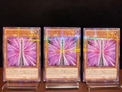【遊戯王YG】アショカピラー　パラレルノーマル3枚のサムネイル