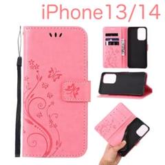 iPhone13 iPhone14アイフォン 手帳型 ケース 可愛い ピンク