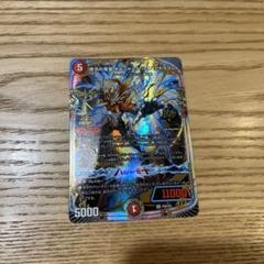 Amazon.co.jp: 終炎の竜皇ボルシャック ハイパードラゴン プロモ