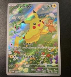 ポケモンカード　ピカチュウ　プロモ　夏がキタ！プロモゲットキャンペーン　218/