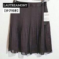 2025年最新】LAUTREAMONT レディース ひざ丈スカートの人気