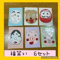22年最新 福笑い 手作りの検索結果 メルカリ