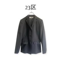 【23区】size 38 テーラードジャケット ヨーロッパ製 a1308