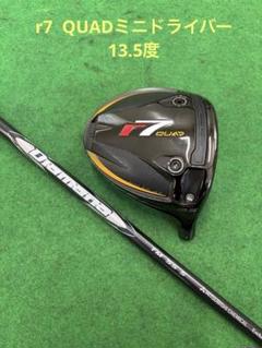 r7 QUAD 13.5度 ミニドライバー