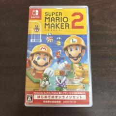 スーパーマリオメーカー2 Switch ソフト