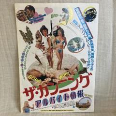 ザ・カンニング IQ=0 アルバイト情報 DVD 映画 セット 51E9861RWVL.jpg