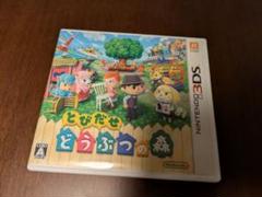 とびだせ どうぶつの森 Nintendo 3DS