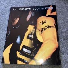 値下げ コンサートパンフ　00～23年 b'z B'z 未開封品有 B'z LIVE-GYM ☆最終値下げ☆