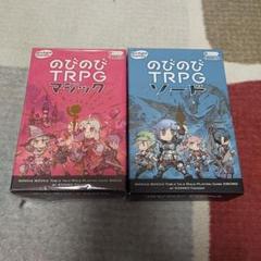 のびのびTRPGソード＆マジック