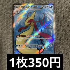 2025年最新】ポケモンカード ex srの人気アイテム - メルカリ