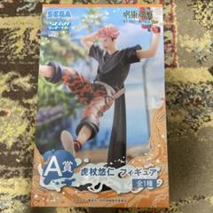 呪術廻戦 セガラッキーくじ SPLASH BATTLE 缶バッジ 虎杖悠仁 呪術廻戦 セガラッキーくじ ビック 缶バッジ ペイント 虎杖悠仁