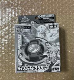 限定 ベイブレード ドランザーS ブラッククリア TAKARA タカラ 未組立 キャラクターグッズ カードゲーム・ベイブレードセット