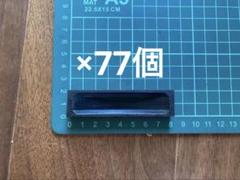 高級製　那智黒檀戸引手　YAMAICHI 80m/m 77個