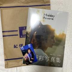 上戸彩　写真集　トレカ 付き　まとめ売り 上戸彩 写真集 トレカ 付き まとめ売りの通販 by i.m's shop｜ラクマ
