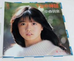 34 割引 正規取扱店 中森明菜 1 2の神話 80年代当時物 仕切板 販促非売品 店舗保管品 超レア 趣味 スポーツ 実用 本 Hospitalbelohorizonte Com Br 34 割引 正規取扱店 中森明菜 1 2の神話 80年代当時物 仕切板 販促非売品 店舗保管品 超レア 趣味 スポーツ 実用 本 Hospitalbelohorizonte Com Br