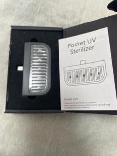 【即日配送】ポケットUV除菌器 美品　スマホアクセサリー　一点物　匿名配送