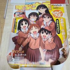 2025年最新】あずまんが大王 ポスターの人気アイテム - メルカリ