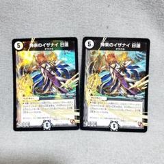 デュエルマスターズ 神来のイザナイ 日蓮 41X5rGYisWL._AC_SY200_QL15_.jpg