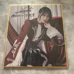 向井純葉 櫻坂46 サクコレ 色紙 ステッカー ストラップ 3種 B賞 C賞 櫻坂46 向井純葉 サクコレ 色紙 ストラップ ステッカー B賞 C賞