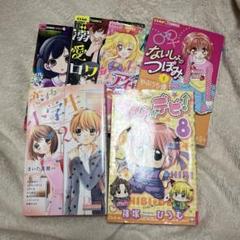 少女漫画　ちゃお　まとめ売り