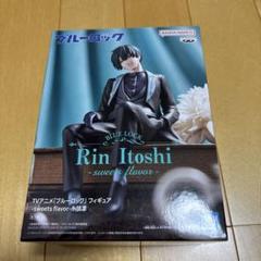 【新品未開封】ブルーロック フィギュア sweets flavor 糸師凛
