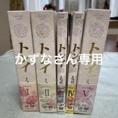 2022年最新】トンイ dvd 全巻の人気アイテム - メルカリ 2022年最新】トンイ dvd 全巻の人気アイテム - メルカリ