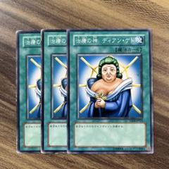 2025年最新】治療の神 ディアン・ケトの人気アイテム - メルカリ