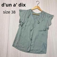● d'un a' dix アナディス　フレンチスリーブ　ブラウス　38