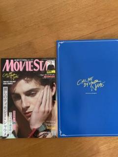 ティモシー・シャラメ 雑誌 6冊セット