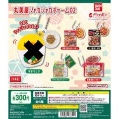 丸美屋　のりたま　麻婆豆腐の素　とり釜めし　麻婆春雨　ガチャ