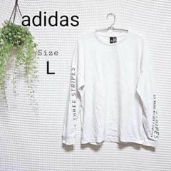adidas 長袖カットソー サイズL ホワイト