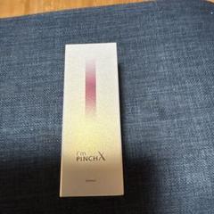 アイムピンチx 60ml 新品未開封品3本セット✨ 新品未開封】 アイムピンチ I'm PINCH 60ml 3本 - メルカリ