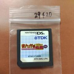 まんが家デビュー物語DS 〜あこがれ!まんが家育成ゲーム〜