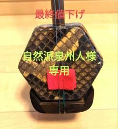 2025年最新】二胡の人気アイテム - メルカリ