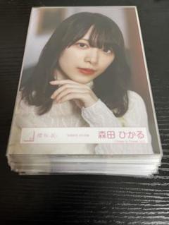 2025年最新】森田ひかる生写真の人気アイテム - メルカリ