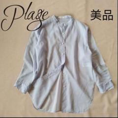 極美品⭐️プラージュ　シャツ　リネン　長袖　ワイドシルエット 極美品⭐️プラージュ シャツ リネン 長袖 ワイドシルエット